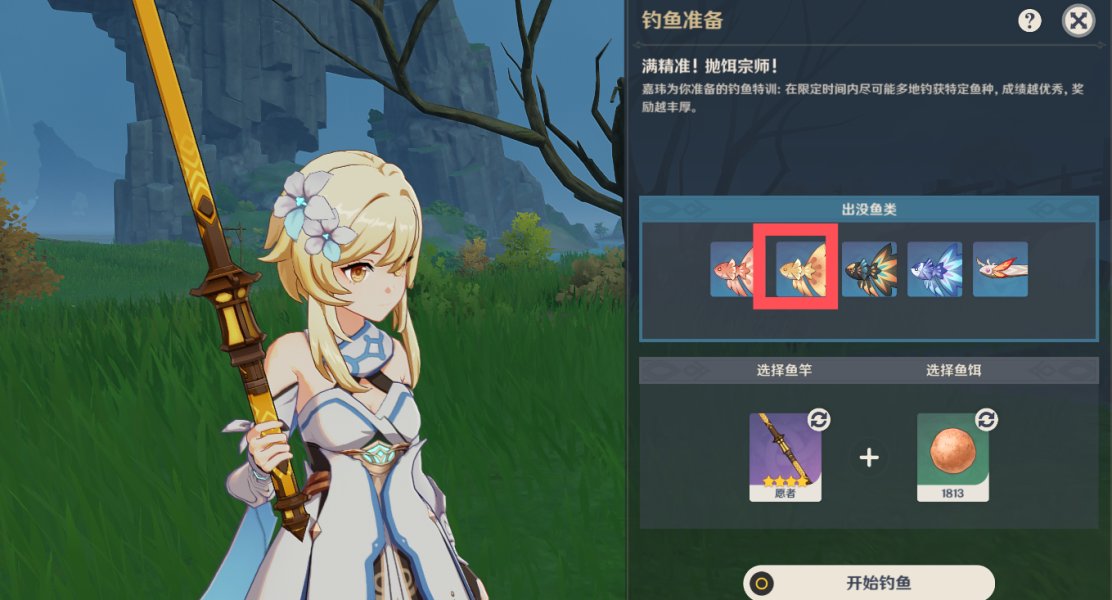 原神月生之时任务要怎么做
