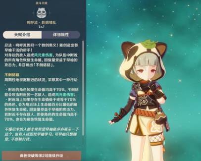 原神2.0早柚强度分析