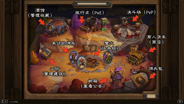 《炉石传说》佣兵战纪村庄地图一览