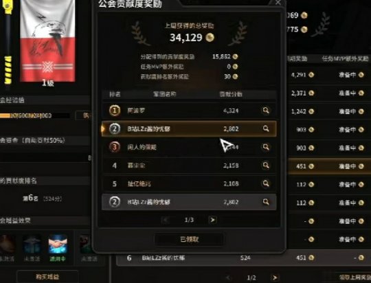超激斗梦境公会怎么创建