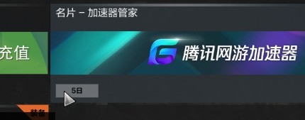 《cfhd》名片有什么用