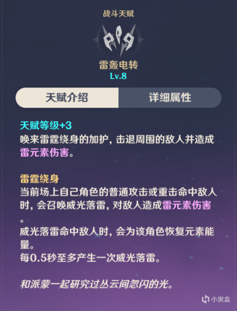 原神雷主充能流怎么玩