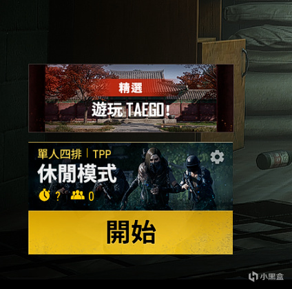 绝地求生狂欢之夜通行证第三周任务怎么玩