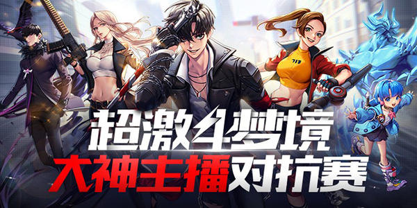 超激斗梦境进副本卡屏怎么解决