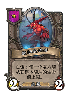 炉石传说9.22更新公告