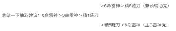 原神2.1薙草之稻光武器属性是什么