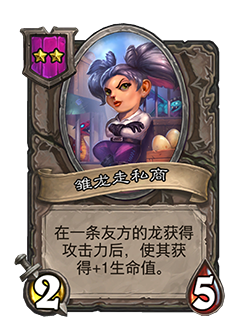 炉石传说9.22更新公告
