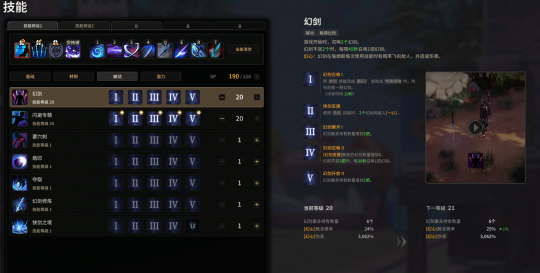超激斗梦境幻影之刃刷图加点