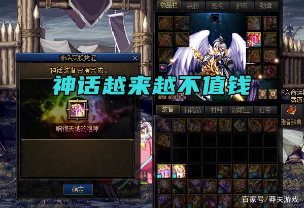 dnf自选神话什么时候上线