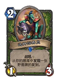炉石传说9.22更新公告