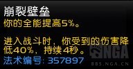 《魔兽世界》9.1熊德大米心能选择