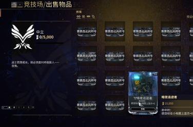 星际战甲暗夜追迹者获得方法