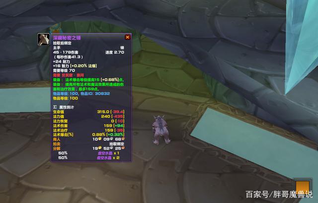 魔兽世界TBCp2防骑武器怎么选