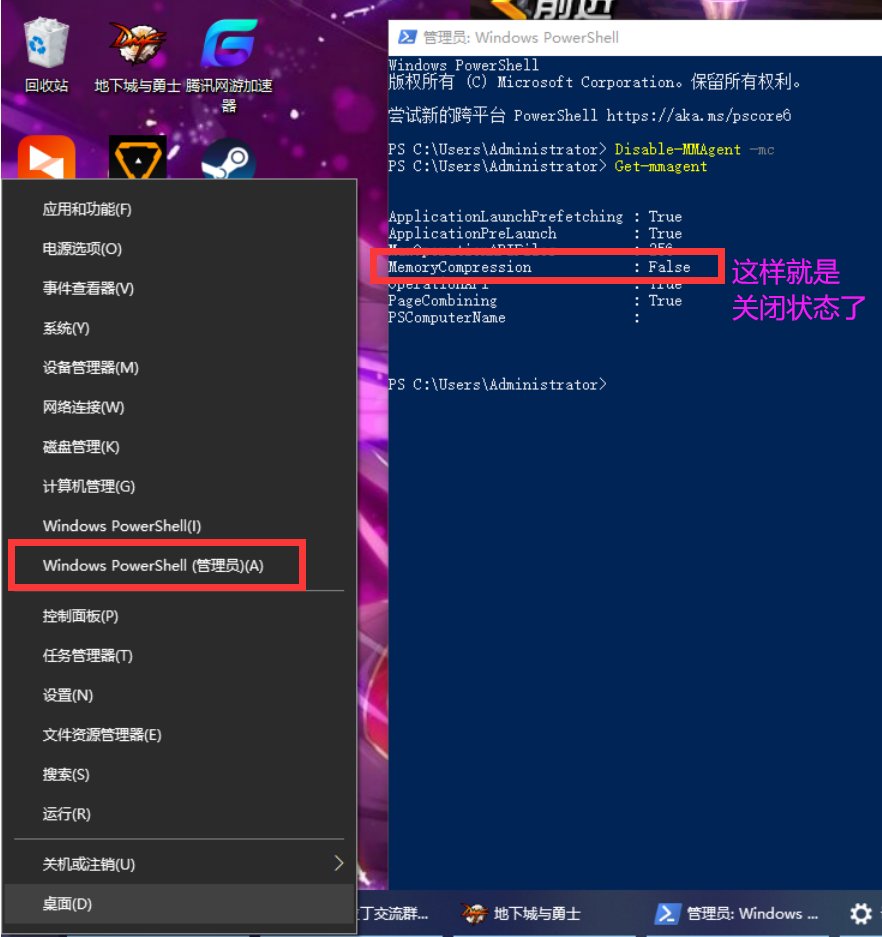 win10玩dnf内存占用过高怎么办