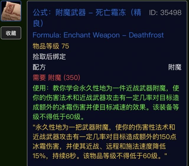 《魔兽世界》tbc埃霍恩掉落