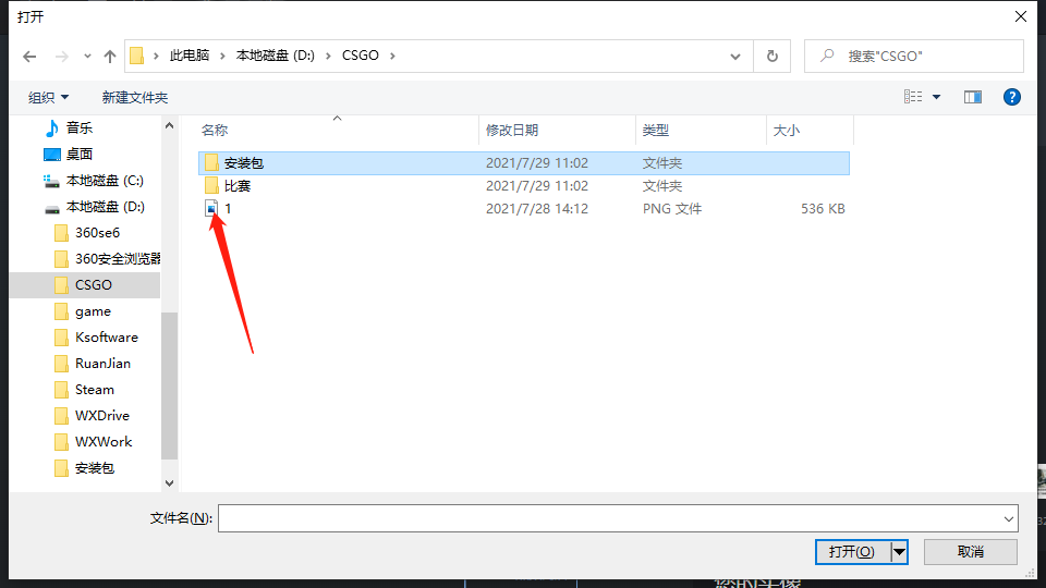 CSGO怎么换头像