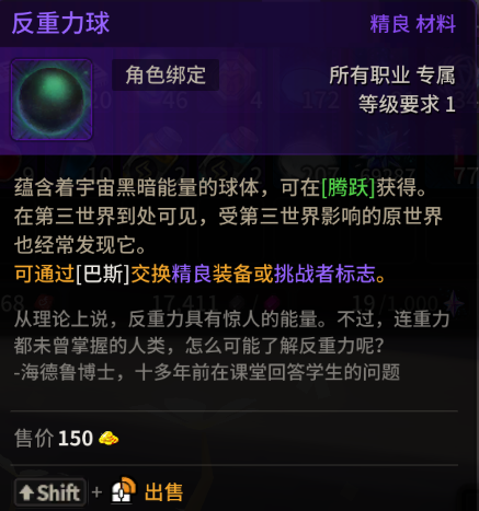 《超激斗梦境》腾跃副本奖励大全