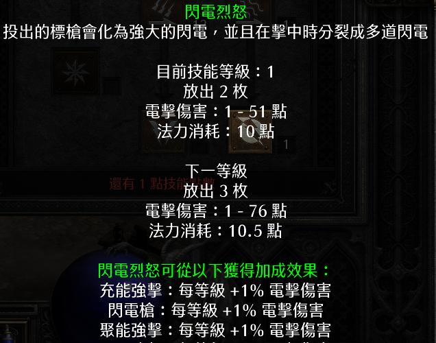暗黑2重制版亚马逊开荒