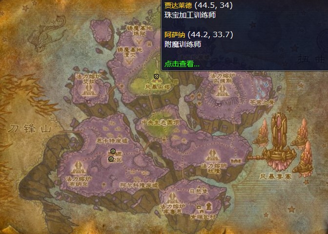 《魔兽世界》tbc附魔225哪里学