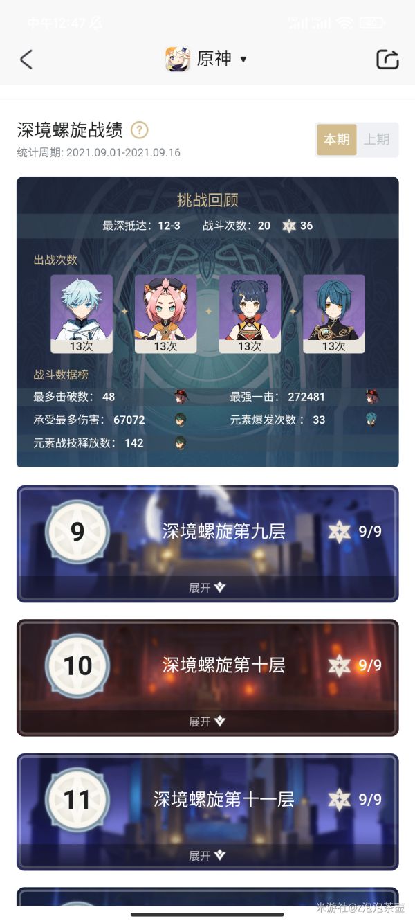 原神雷神和魈双核体系怎么配队