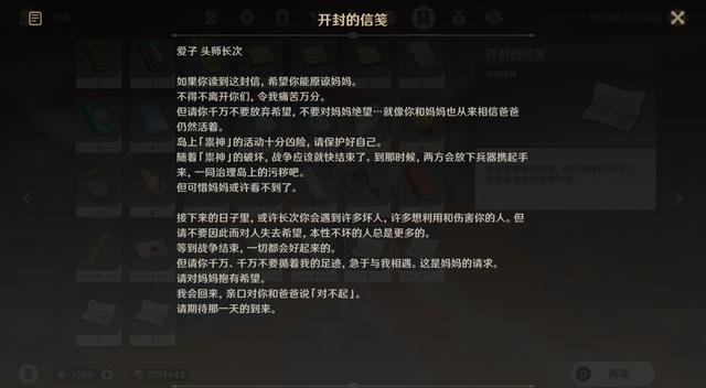 原神绯木村村长在哪