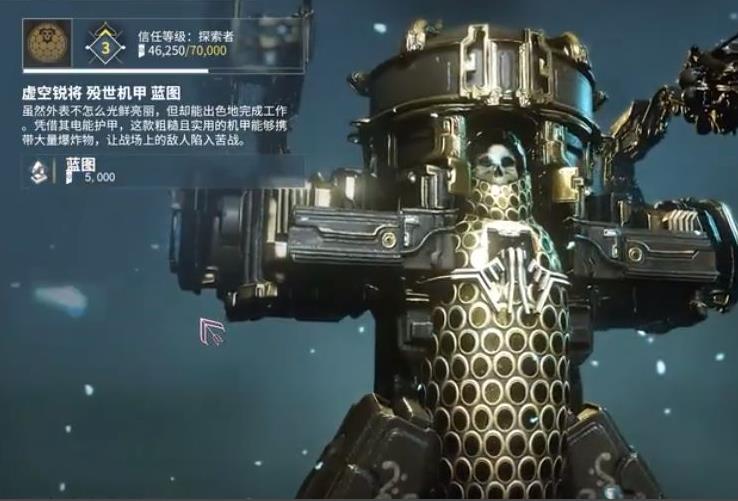 星际战甲殁世机甲材料一览