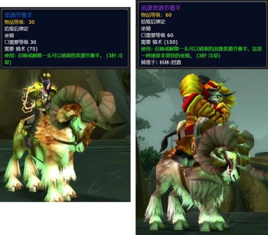 魔兽世界tbc美酒节坐骑怎么获得