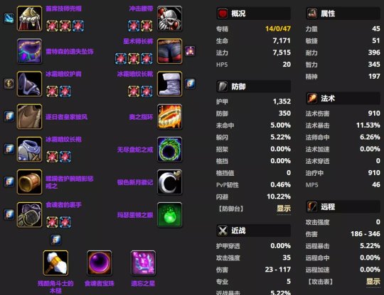 魔兽世界TBC怀旧服P2阶段暗牧BIS怎么配装