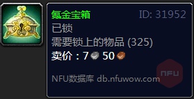 《魔兽世界》tbc盗贼开锁350