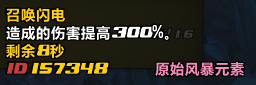 《魔兽世界》9.1元素萨输出手法