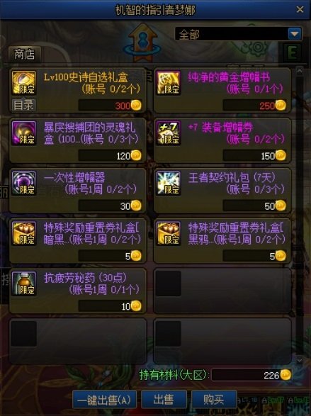 DNF机智的畅玩探索活动奖励汇总