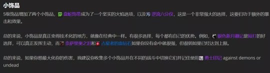 魔兽世界tbc火法P2毕业装备搭配