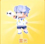 2021迷你世界雷光免费激活码