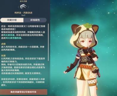 原神2.0早柚强度分析