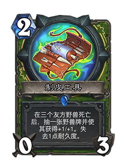 炉石传说9.22更新公告
