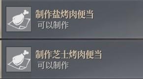 神佑释放料理等级提升攻略