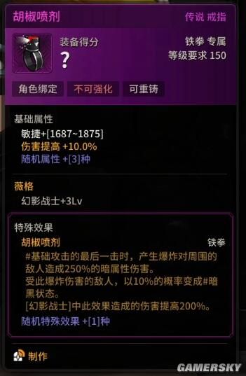 超激斗梦境薇格铁拳搬砖装备选择什么