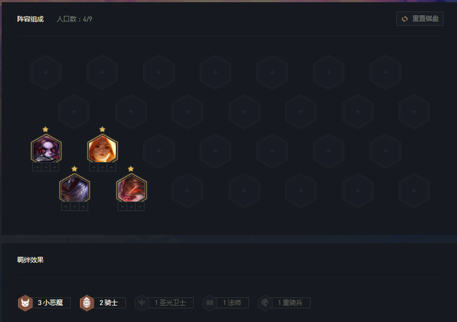 云顶之弈11.16六圣光大眼怎么玩