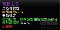 《魔兽世界》9.1熊德导灵器选择