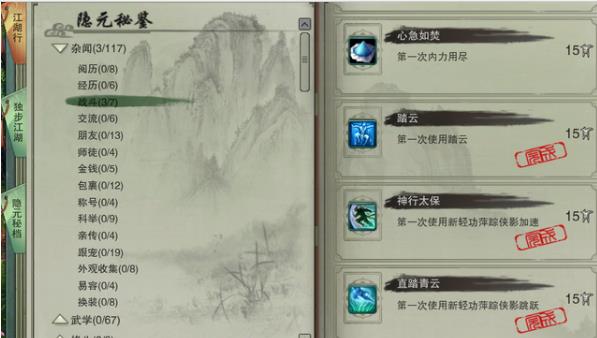 剑网3怀旧服隐藏成就稻香村布娃娃攻略