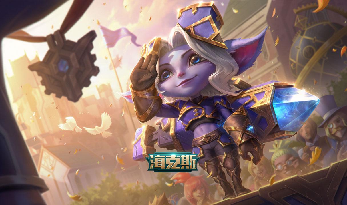 LOL2021紫色宝石掉率翻倍活动什么时候结束