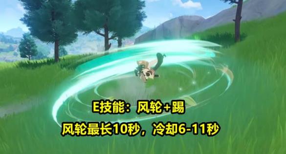 原神2.0早柚定位分析