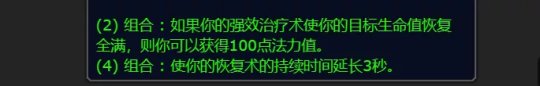 魔兽世界TBC怀旧服P2阶段神牧BIS怎么配装