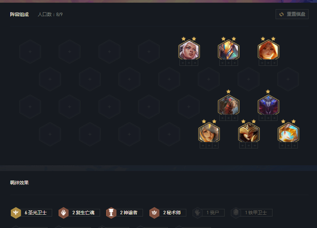 云顶之弈11.16六圣光大眼怎么玩