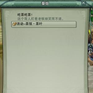 剑网3怀旧服茶馆方山露芽任务攻略