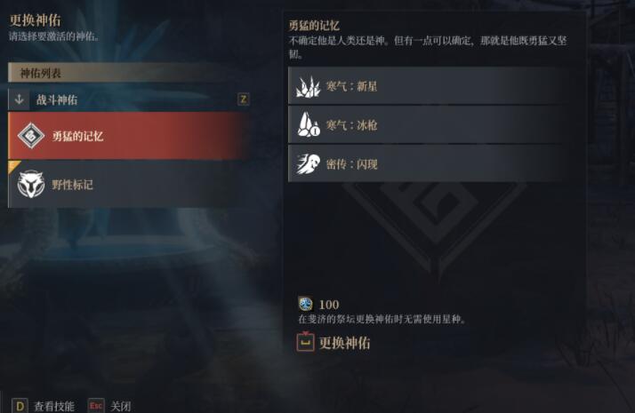 神佑释放神佑更换方法