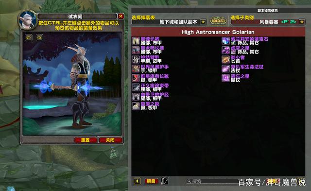 魔兽世界tbcp2什么武器帅气