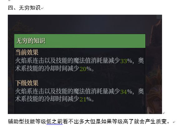 神佑释放新月奥火法师怎么玩
