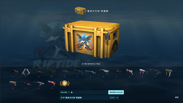 csgo激流大行动通行证奖励是什么