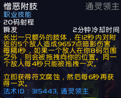 《魔兽世界》9.1邪DK盟约选择攻略